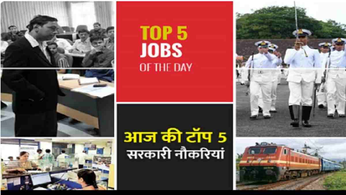 Top 5 Govt Jobs of the Day - 03 August 2022: Chance to Apply for 13000+ Various Jobs @Indian Navy, SAIL, RCFL and Others